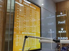 -亨得利名表服务中心(上海湾店)