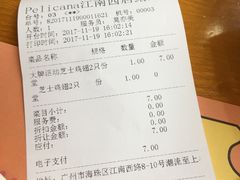 账单-Pelicana百利家炸鸡(江南西名店城店)