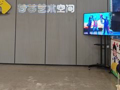 -荷苗艺术空间