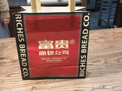 -富贵面包公司(运河店)