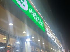 -雨露空间(青林湾店)