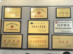 -张明富面皮店(东大街店)