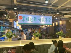 -李掌柜鲜菜火锅(移民广场店)