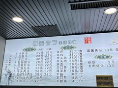 -清真喜兰老丁羊汤特色小吃