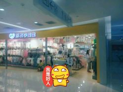 -乐友孕婴童(通州西门店)