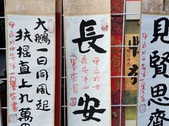 -关中书院