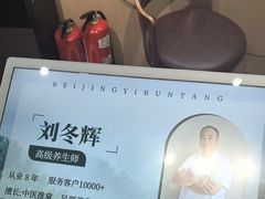 -颐润堂专业养生(五道口华清商务会馆店)