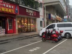 -欣奇西点蛋糕(蓝天店)