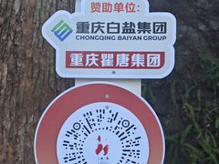 -白帝城·瞿塘峡景区