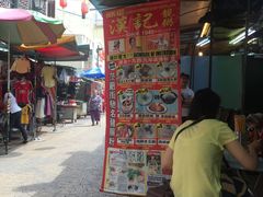 -汉记靓粥