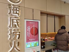 -海底捞火锅(天津SM城市广场店)