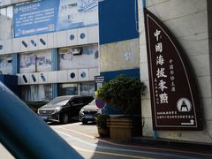 -中华人民共和国水准零点
