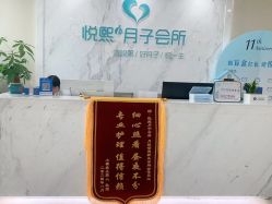 -悦熙母婴护理中心(铁桥广场店)