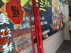 -皖北巫氏三胖地锅鸡(长淮总店)