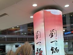-刘一锅筋头巴脑(大悦城C店)