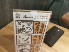 -太二酸菜鱼(金沙印象城店)