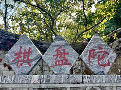 -狼牙山风景区