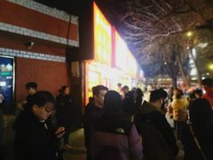 -五道口枣糕王(成府路店)