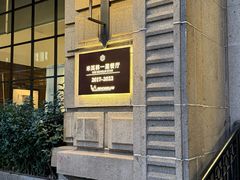 -南麓·浙里(外滩店)