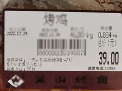 -吴山烤禽 (吴山路店)