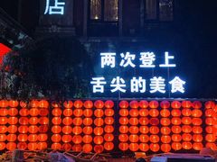 门面-必点海鲜·鲅鱼水饺(鞍山西道店)