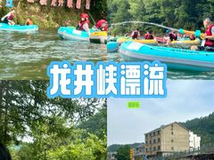 -龙井峡漂流