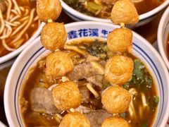 -鑫花溪牛肉米粉(凤凰街创始总店)