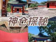 -北京古代建筑博物馆