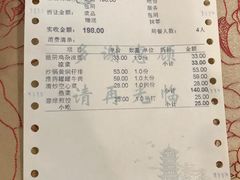 账单-钦善斋(武侯祠店)