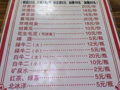 菜单-六爷门框百年卤煮