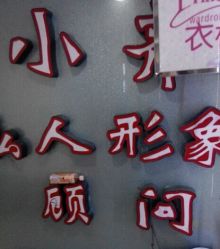 -小齐发型Star·Salon