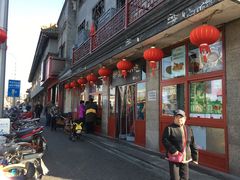 门面-护国寺小吃(地安门店)