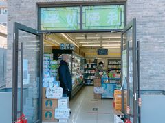 门面-牛奶便利(东四店)
