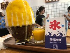 -WONDER ICE 萬得冰田(建設路总店)