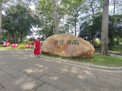 -南宁南湖公园