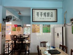-华哥新鲜猪精品美食