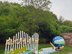 -同里国家湿地公园