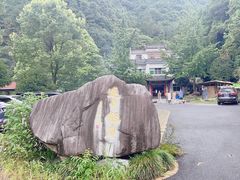 -途中饭店(开化店)