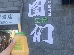 -图们国门景区