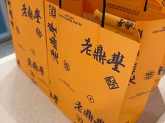 -老鼎丰糕点铺子(国贸商城店)