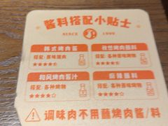 -新石器烤肉(中房金谊广场店)