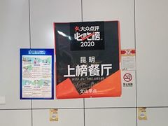 大堂-文山荷鲜居(翠湖店)
