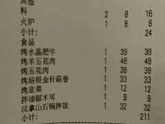 android_upload_pic-汉拿山(汇一城店)
