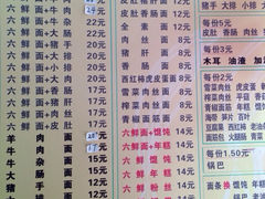 菜单-许记大碗皮肚面馆(三条巷店)