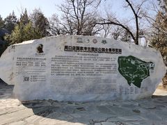 -周口店北京人遗址公园