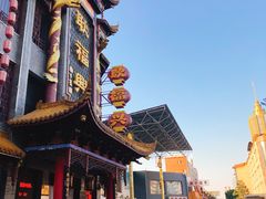 -耿福兴(凤凰美食街店)