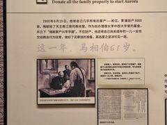 -马相伯故居