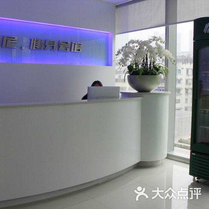 伯尼健身游泳会馆4楼前台接待图片-null健身中心-大众点评网