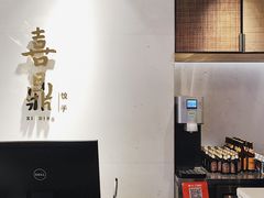 -喜鼎海胆水饺(柏威年购物中心店)