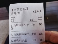 -鹿鸣酒家(越秀店)